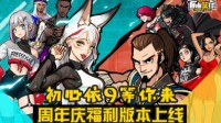 《解放篮球》周年庆福利版块上线 戒指变装免费领
